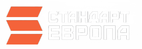 Стандарт Европа